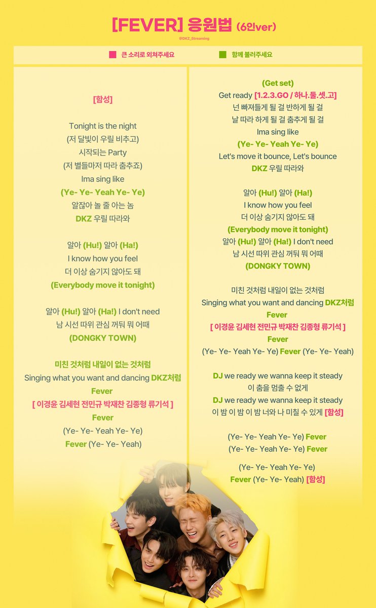 DKZ_Streaming's tweet photo. [💓D-1💓] 
내일이 콘서트인데..혹시 아직 응원법 못 외우신 분? 
(저요...🤯)

🫢이제는 더 이상 물러날 곳이 없다.. 
우리 벼락치기해서 주말에 열심히!! 응원해 봐요 ✨

[LUPIN/ Universe/ 못된 송아지 엉덩이에 뿔/ FEVER] https://t.co/uuhWP2Ud9c