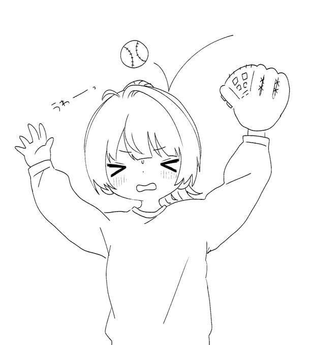 キャッチボールしたけど下手だった 