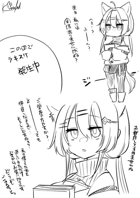 へぇ?ふぅん?😶 