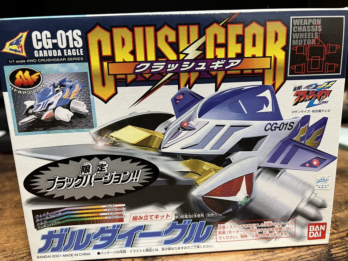 クラッシュギアNitro - Search / X