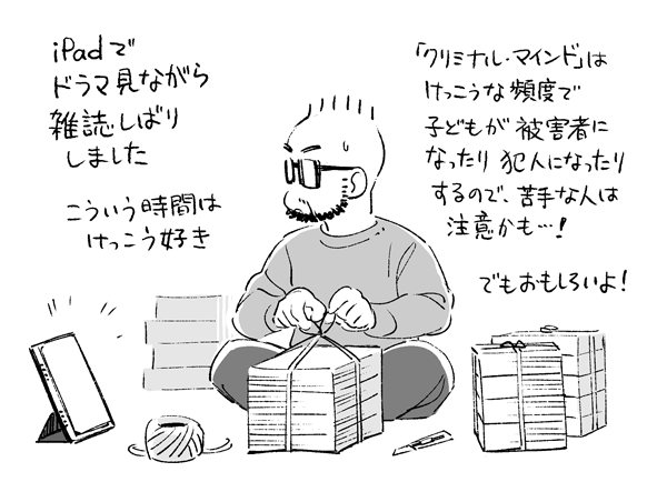 日記(昨日の) 