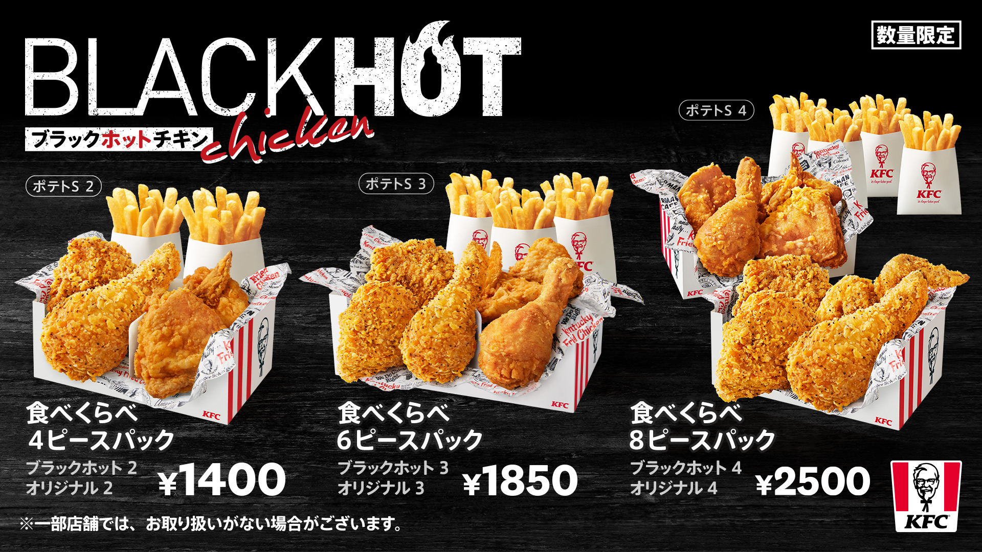 ケンタッキーフライドチキン🍗 в X: „🍗💫✨⭐🍗 #チキン曜日
