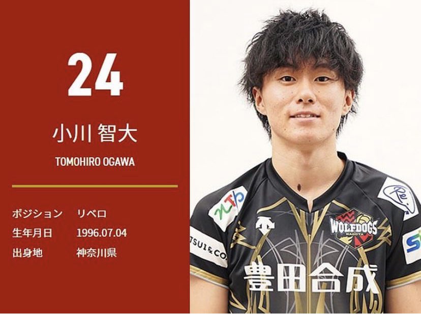 小川智大 レプリカユニフォーム(ジェイテクト 布い レプリカ 小川智大 レプリカユニフォーム(ジェイテクト 布い レプリカ