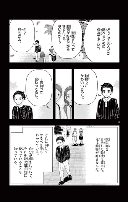 人は悩みがあっても支え合って語り合って進んでいく。
(というお話。)
11/14 
