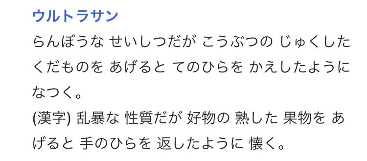 オンバーンの性質かわいい 