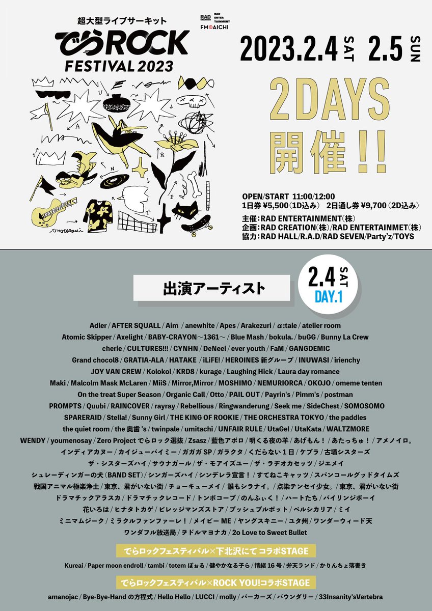 【Live info】
／
でらロック2023
タイムテーブル解禁📢
＼
2.4(土)・5(日)
『でらロックフェスティバル2023』
powered by FM AICHI

postman は DAY① 4日(土)
"QUATTRO"にて
"14:30"からの出演！

チケット発売中🎟🎟🎟
w.pia.jp/t/derarockfes2…

#でらロック
