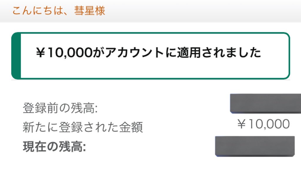 A__Zo_n's tweet photo. 星野ロミ(@romi_hoshino)さんとハナワ(@hanawa0807)さんの企画にて当選し、10000🅰️頂きました…！👀
高額当選とても嬉しいです✨
この度はありがとうございました ☺
 #ハナワ企画 https://t.co/b4pDluayAX