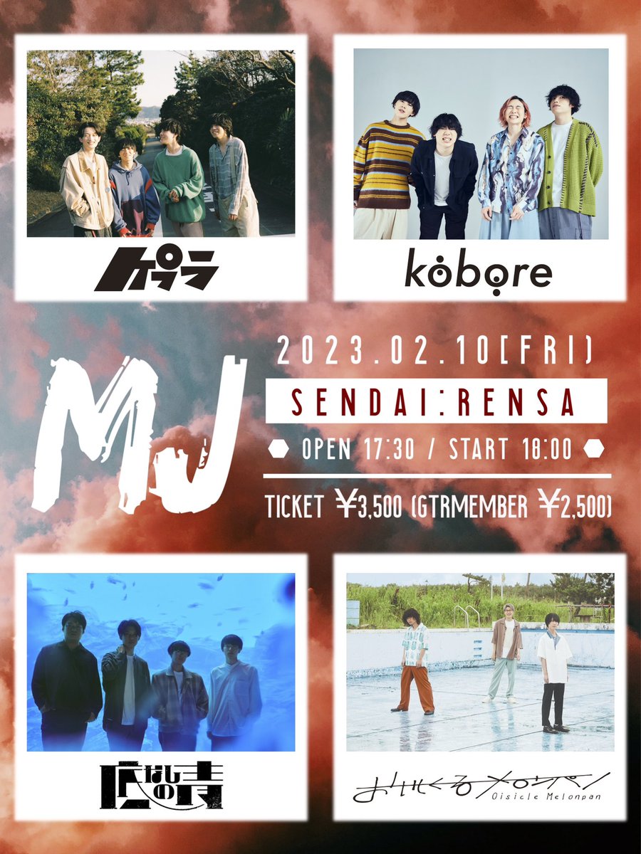 お得なまとめ売り ARABAKI ROCK FEST23 4月29日チケット2本 荒吐