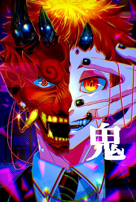 鬼面 のイラスト マンガ作品 49 件 Twoucan