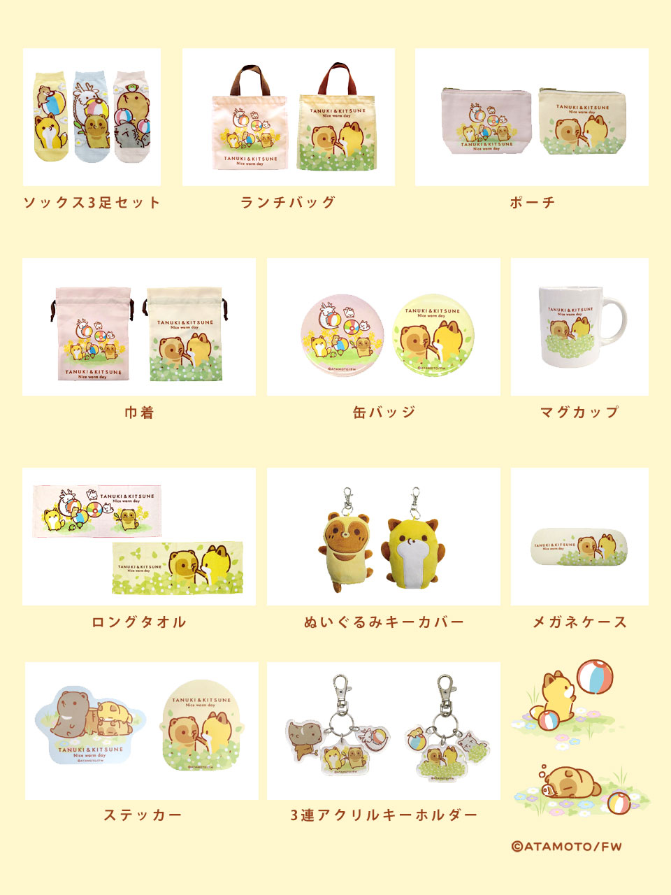 公式・コミックス10巻発売中!】タヌキとキツネ&たるしば on X 公式・コミックス10巻発売中!】タヌキとキツネ&たるしば on X