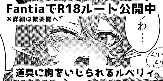 ▼R18ルートはこちらで公開中
https://t.co/zXqFsqMnCF 