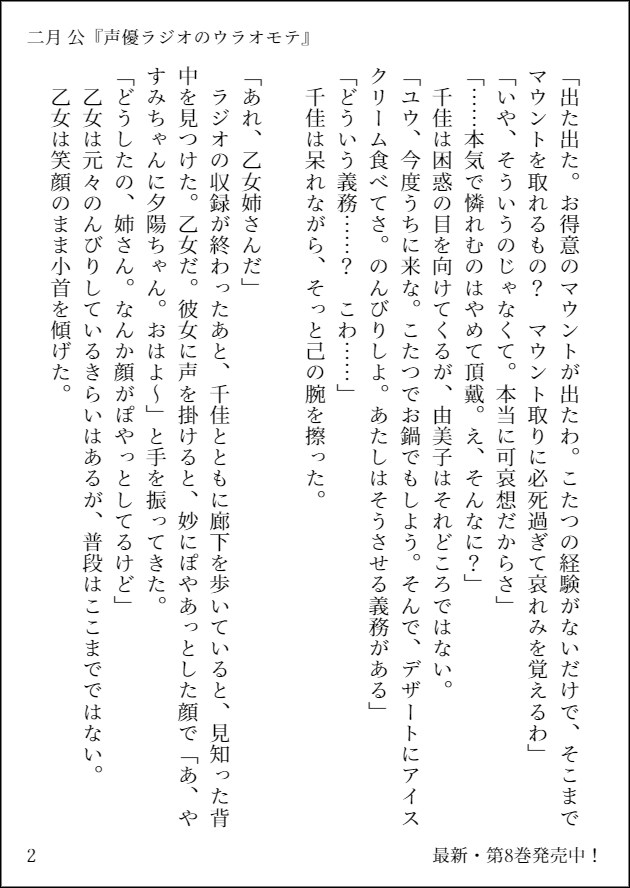 サイン本 声優ラジオのウラオモテ #01 オンラインストア卸売り www