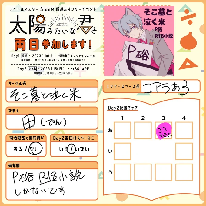 #みちオンリー告知

両日参加します!
【コアラあ3】そこ墓と泣く米
P硲R18小説(新刊・既刊)しかありません…
新刊の注意書き忘れたのですが、いつも通りの♡喘ぎ、濁点喘きとあとはスパンキングがあります。 