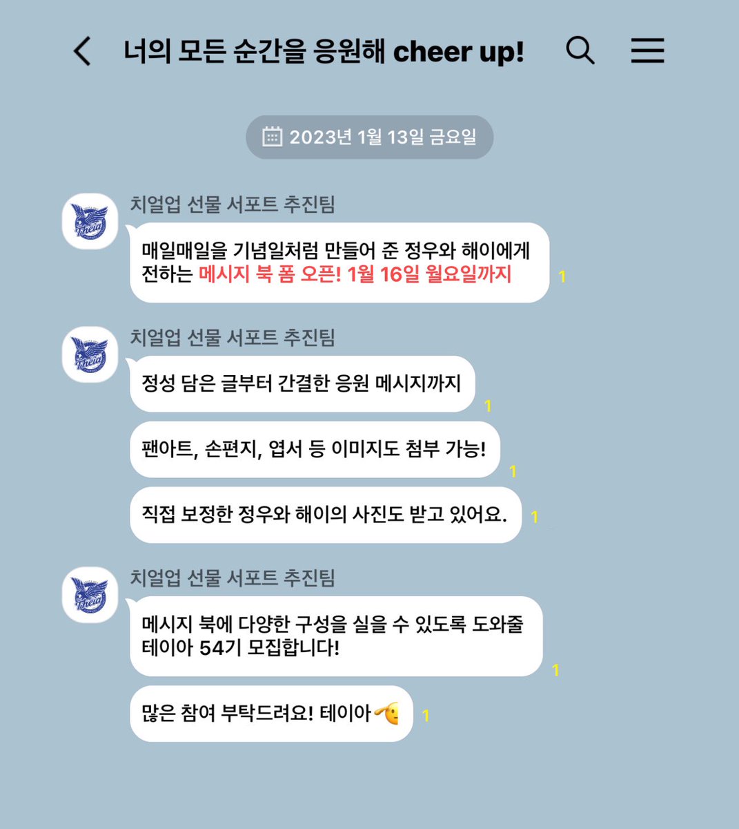 cheerup_bluray's tweet photo. ✉️ 치얼업 서포트 추진팀으로부터 메시지가 도착했습니다 ✉️

치얼업 선물 서포트 메시지 북 진행중 (~1/16)
많은 참여 부탁드려요 테이아!

> 배인혁 배우님 메시지 폼 바로가기
https://t.co/3mdjUlsUYb 

> 한지현 배우님 메시지 폼 바로가기
https://t.co/uV6jTWE4y8 https://t.co/EiDKRYrdkZ