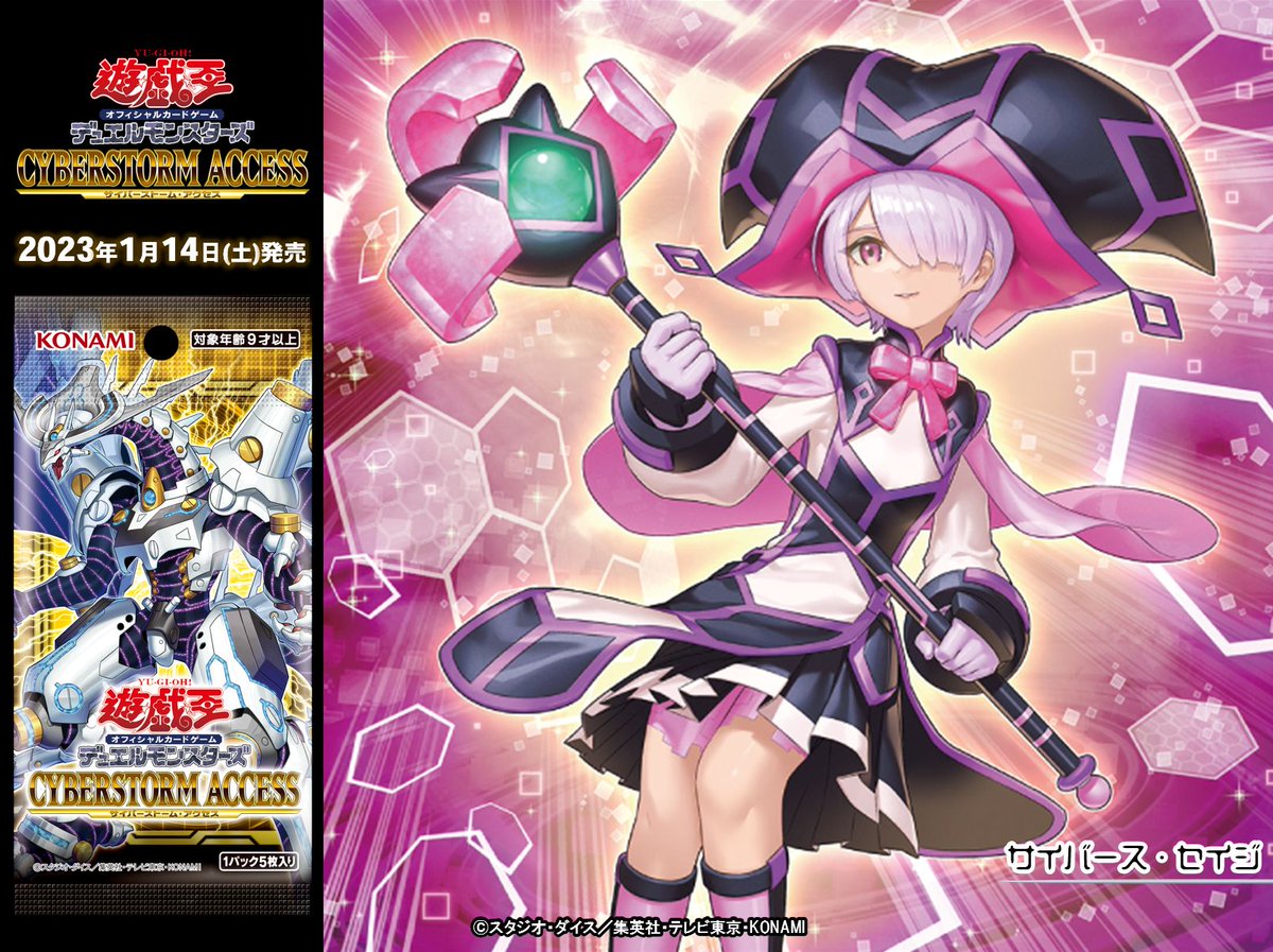 公式】遊戯王OCG on X 公式】遊戯王OCG on X