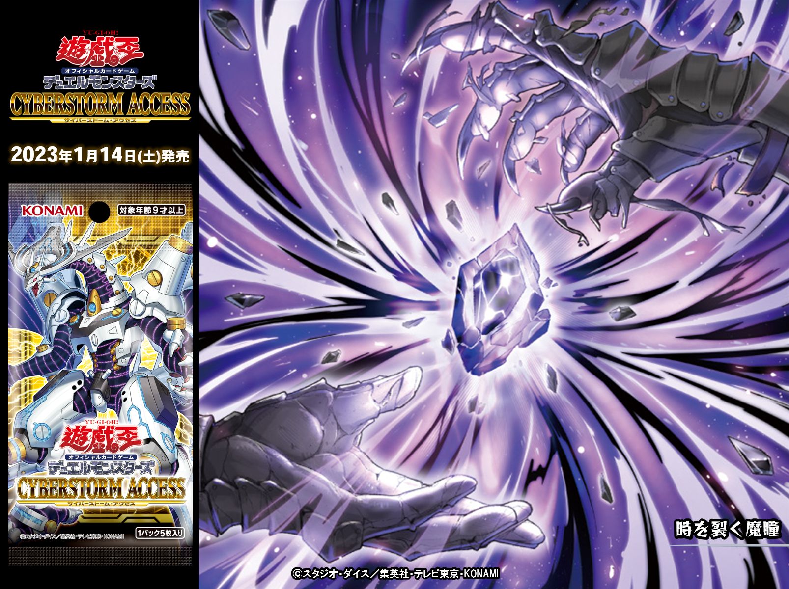 公式】遊戯王OCG on X