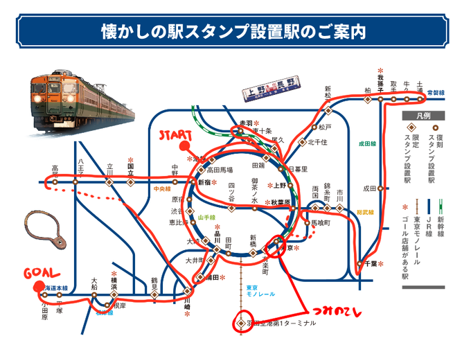 #弾丸懐かしの駅スタンプラリー 残念ながら50駅中48駅という不甲斐ない結果に終わりました。積み残しは後日回収します。 