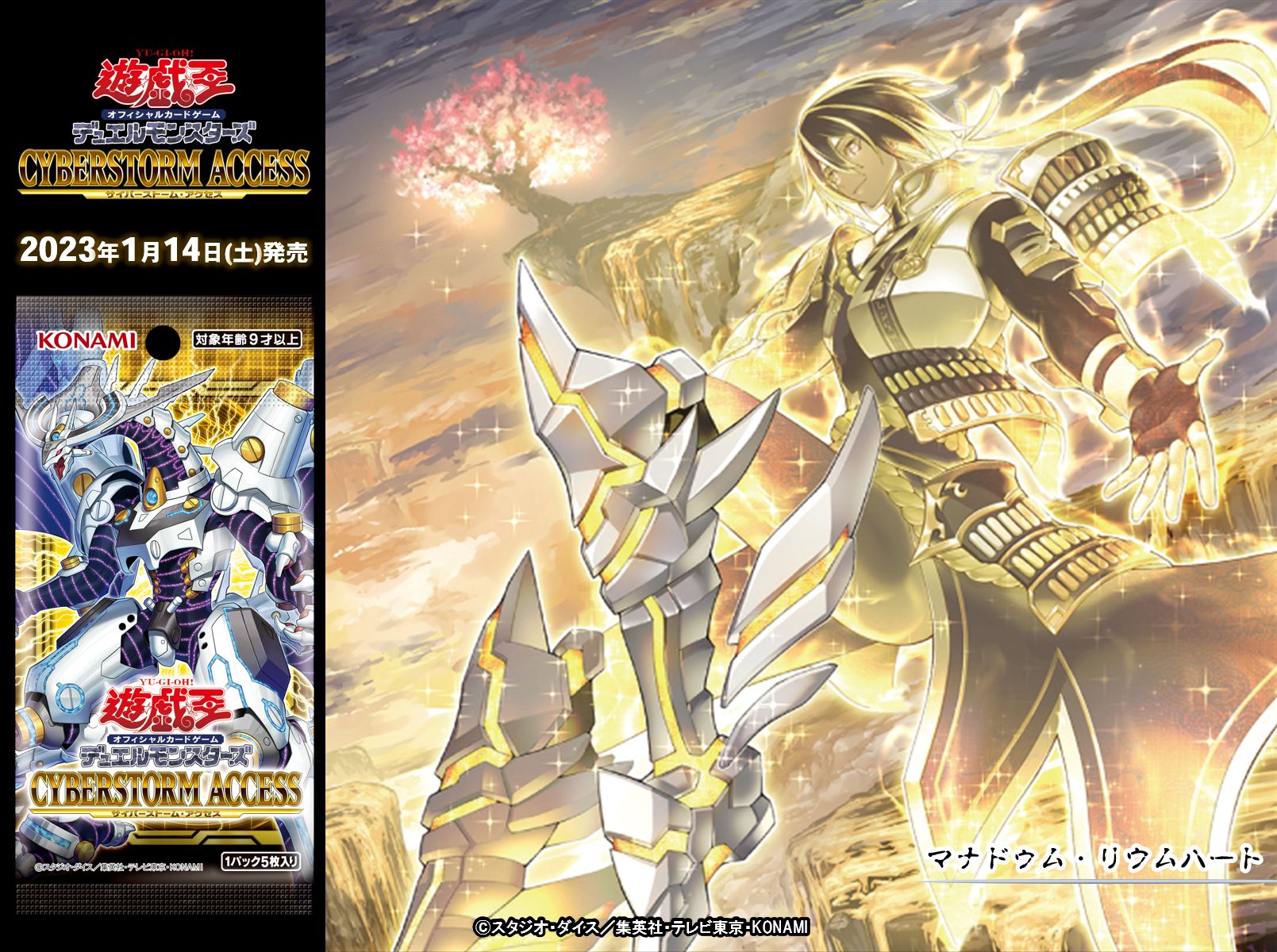 公式】遊戯王OCG on X