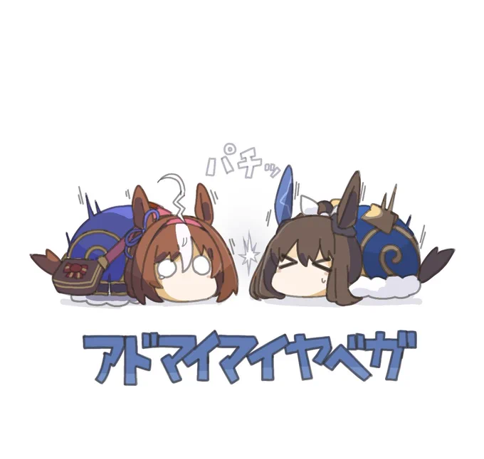 #アドマイマイヤベガS パチッ 