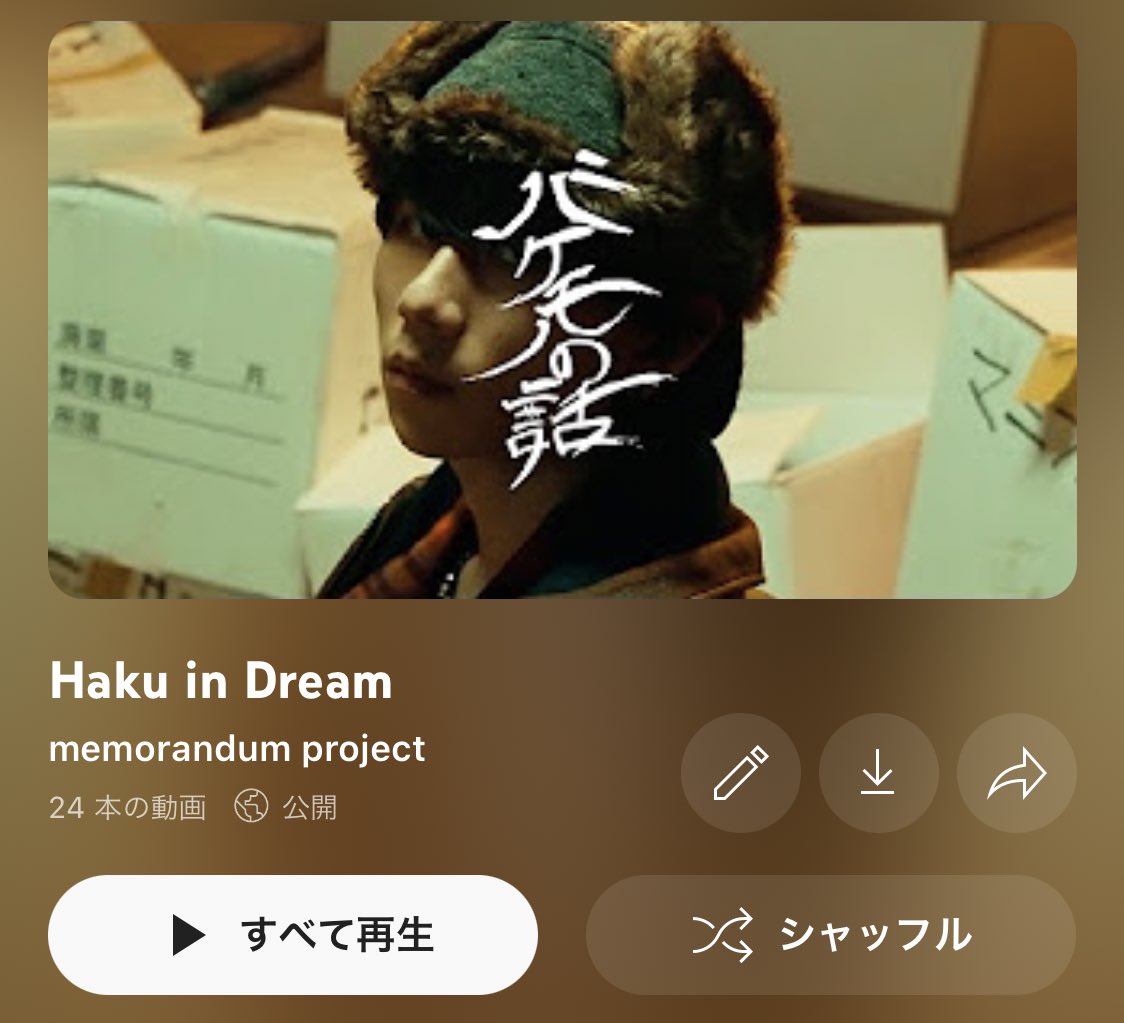 memorandumPJ's tweet photo. プレイリストのご所望をいただいていたので作りました。
テーマは「学校の登校中とか休み時間とか帰り道に妄想しながら聴く曲」です。

https://t.co/2mVNfJGvLm https://t.co/OxGUNuYAnZ