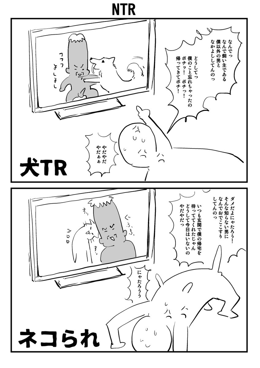2023-01-13
【NTR注意】アレルギーがある人とかいますからね、閲覧注意ですね。 