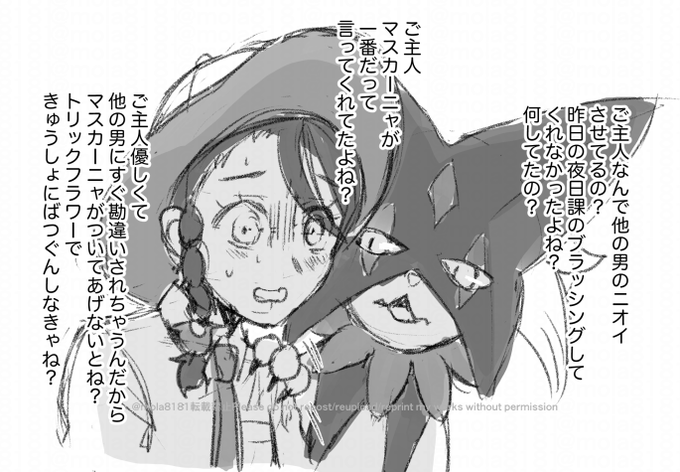 ヤンデレの🎭ーニャに死ぬほど愛されて眠れないアオイちゃん 