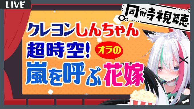映画クレヨンしんちゃん もののけニンジャ珍風伝 の評価や評判 感想など みんなの反応を1日ごとにまとめて紹介 ついラン