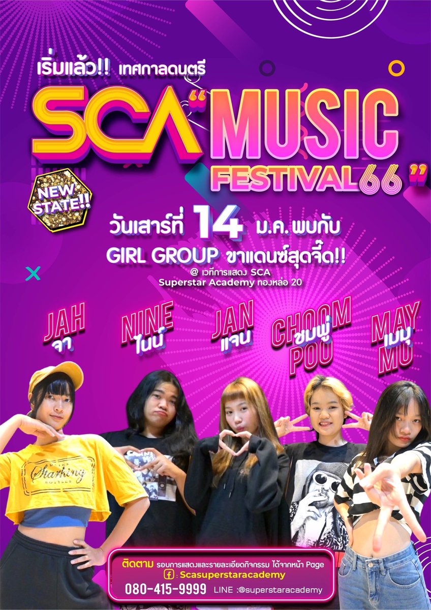 SCA Superstar Academy tweet media