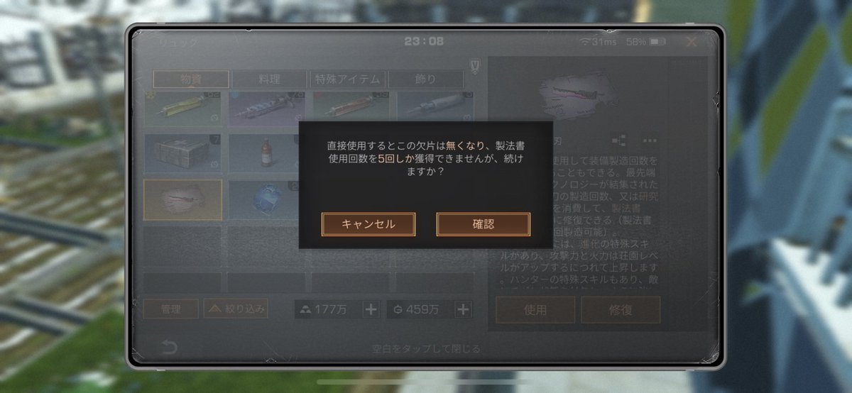 SiGu_LifeAfter's tweet photo. 毒斬馬複数回当てる必要はなかったので参考までに！私斬馬持ってないから助かった(*´▽｀*)

1.福袋で貰った石で毒斬馬確定交換
2.もらった製法書を修復せずに直接交換
3.問題なく専門研究できる https://t.co/klFNivLoaO