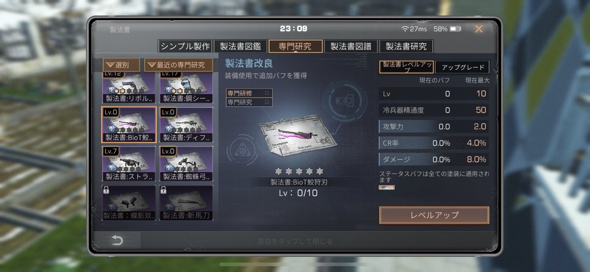 SiGu_LifeAfter's tweet photo. 毒斬馬複数回当てる必要はなかったので参考までに！私斬馬持ってないから助かった(*´▽｀*)

1.福袋で貰った石で毒斬馬確定交換
2.もらった製法書を修復せずに直接交換
3.問題なく専門研究できる https://t.co/klFNivLoaO