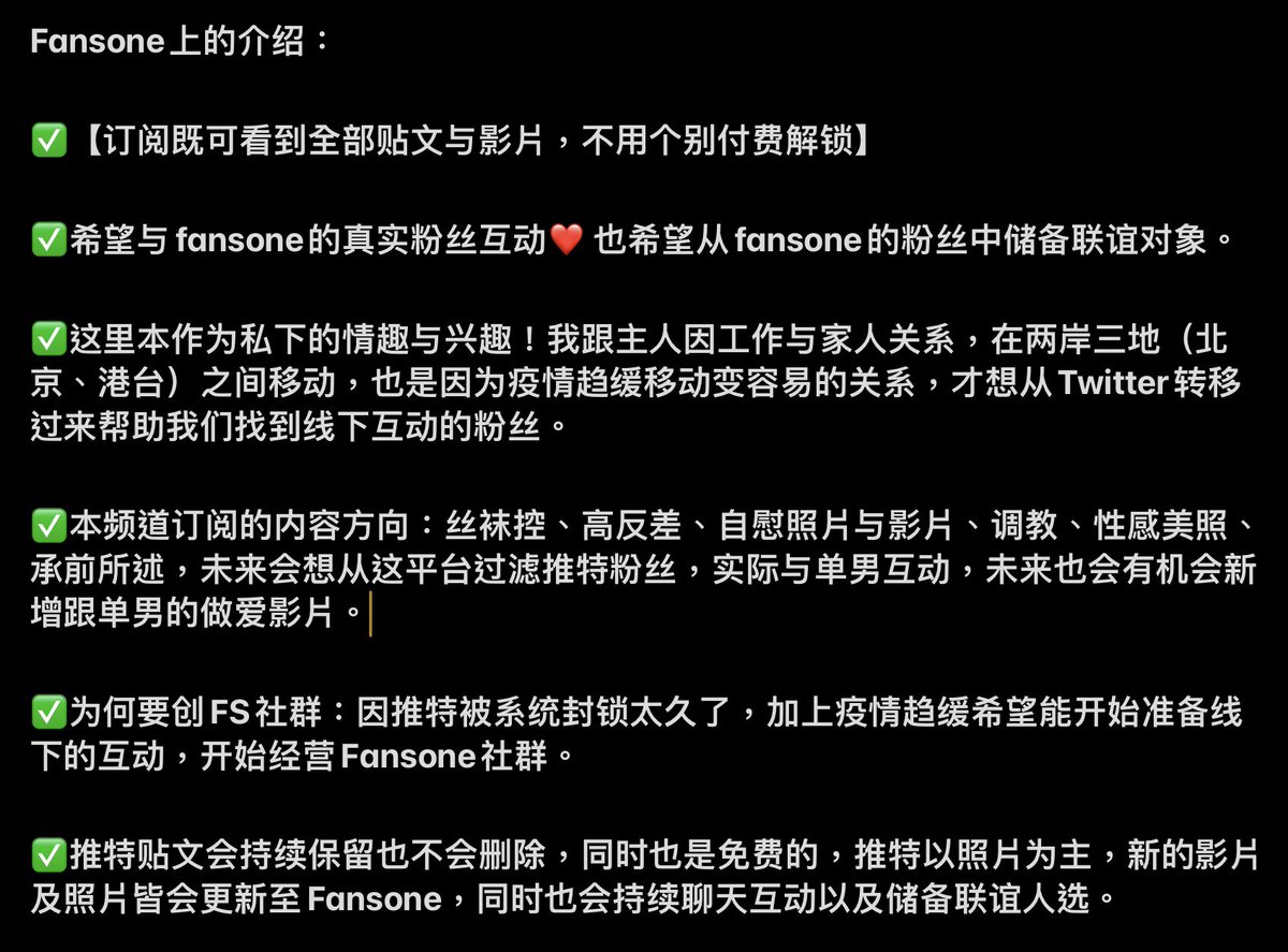 [有关未来调整]

一直以来用推特就单纯想分享自己的身体，穿着最贵的衣着，做最下贱的事。因为😷趋缓，能联谊的可能性大增，一直有粉丝询问门槛或原味，萌生一个小圈圈的想法，决定做不同的尝试，也赚些零用钱，让我去买瑟瑟玩具跟丝袜哈哈。

FS粉丝私信我会尽力逐笔回应，详细内容请详截图。 https://t.co/O9XSYwKkpa