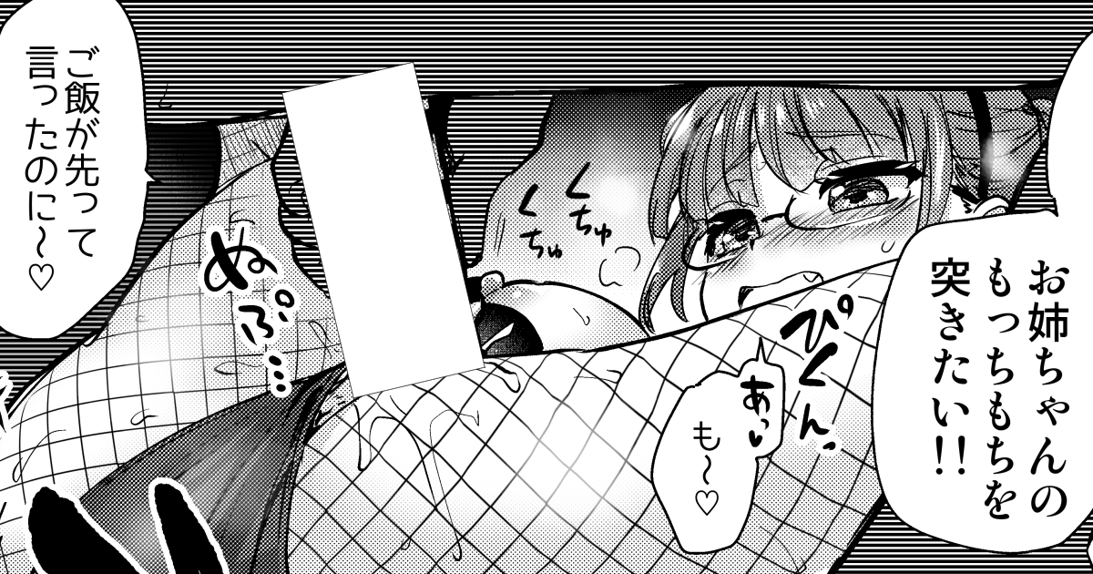 バニーお姉ちゃん漫画をアップしました。

Fantia:https://t.co/xaBpc9MiLM
FANBOX:https://t.co/aaeb7AOi0z 