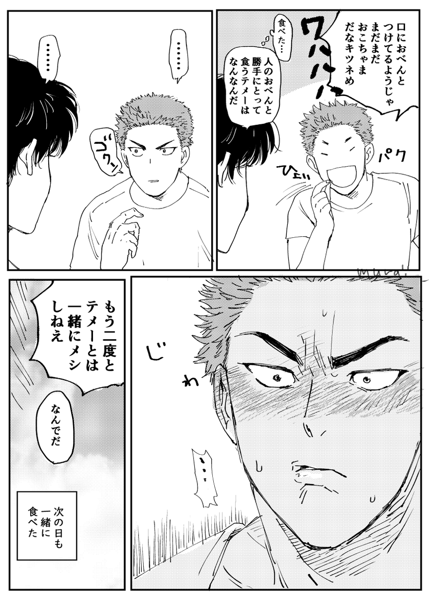 流花が一緒に飯を食う回(無い回 