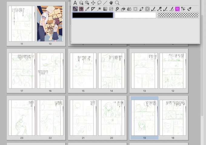 ギャンギャンに日常パート詰め込んで過密コマになったけど、なんとか13pで収まったネームの図。がんばるぞ〜〜 