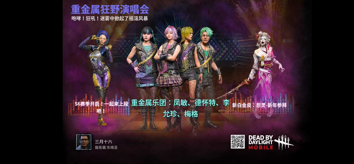 Xxx___BOOM's tweet photo. 大热游戏《黎明杀机M》终于上线！免费抽奖送金色套装的活动召开中！现在立刻来下载！ https://t.co/xejmHNF9BN