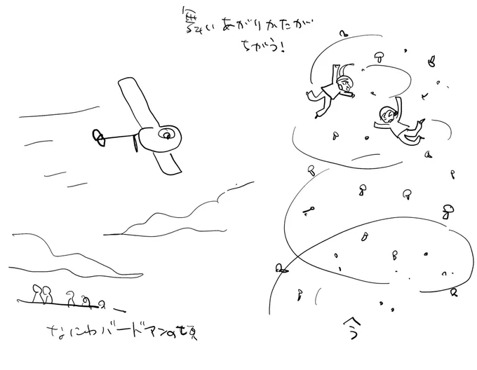 今週の「舞いあがれ」まとめ見。
わーこれ「航空学校編」自体がなかったことになるじゃん?
よし、なにわバードマン編からやり直しだ!
かりや先輩とかゆら先輩とかを再投入だ! 