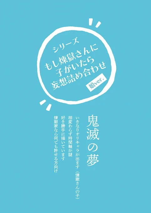 土日の夜どちらかになりますが、この続きをあげます。その前にこれまでのシリーズで描いていたものを一気に再掲します。結構描いてましたね😁💦少し修正しましたが🔥さんが眼帯したりしなかったりとヒドイです(許して💦)ホント好き勝手に描いていますので何でも許せる方向け☺️
#kmtの夢 