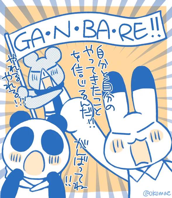 共通テスト応援
皆さん100%の力を発揮出来ますように💪😉✨💮💯 