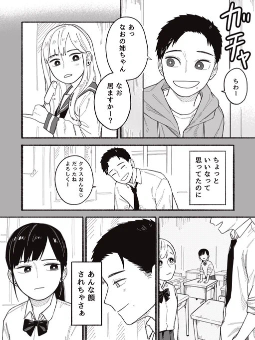 高校編⑤-1   2/2 