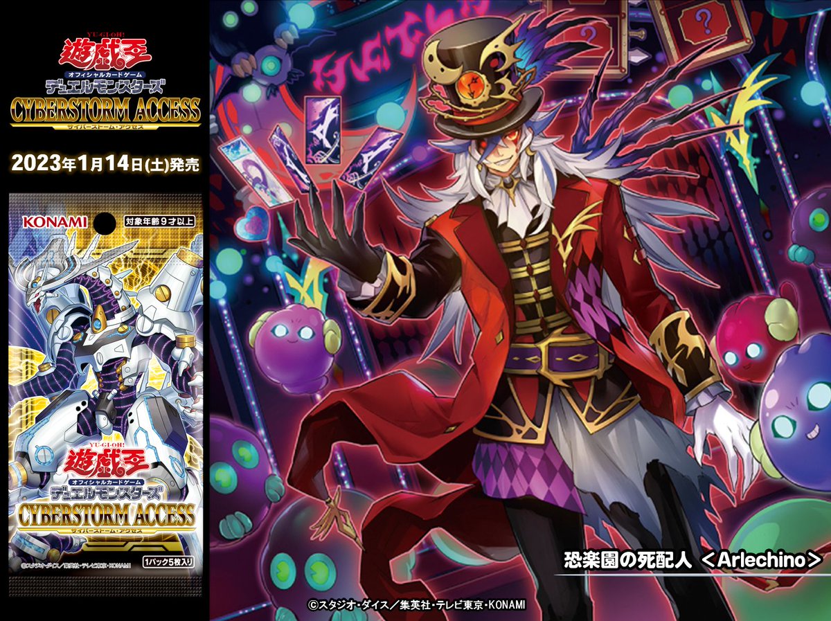 公式】遊戯王OCG on X