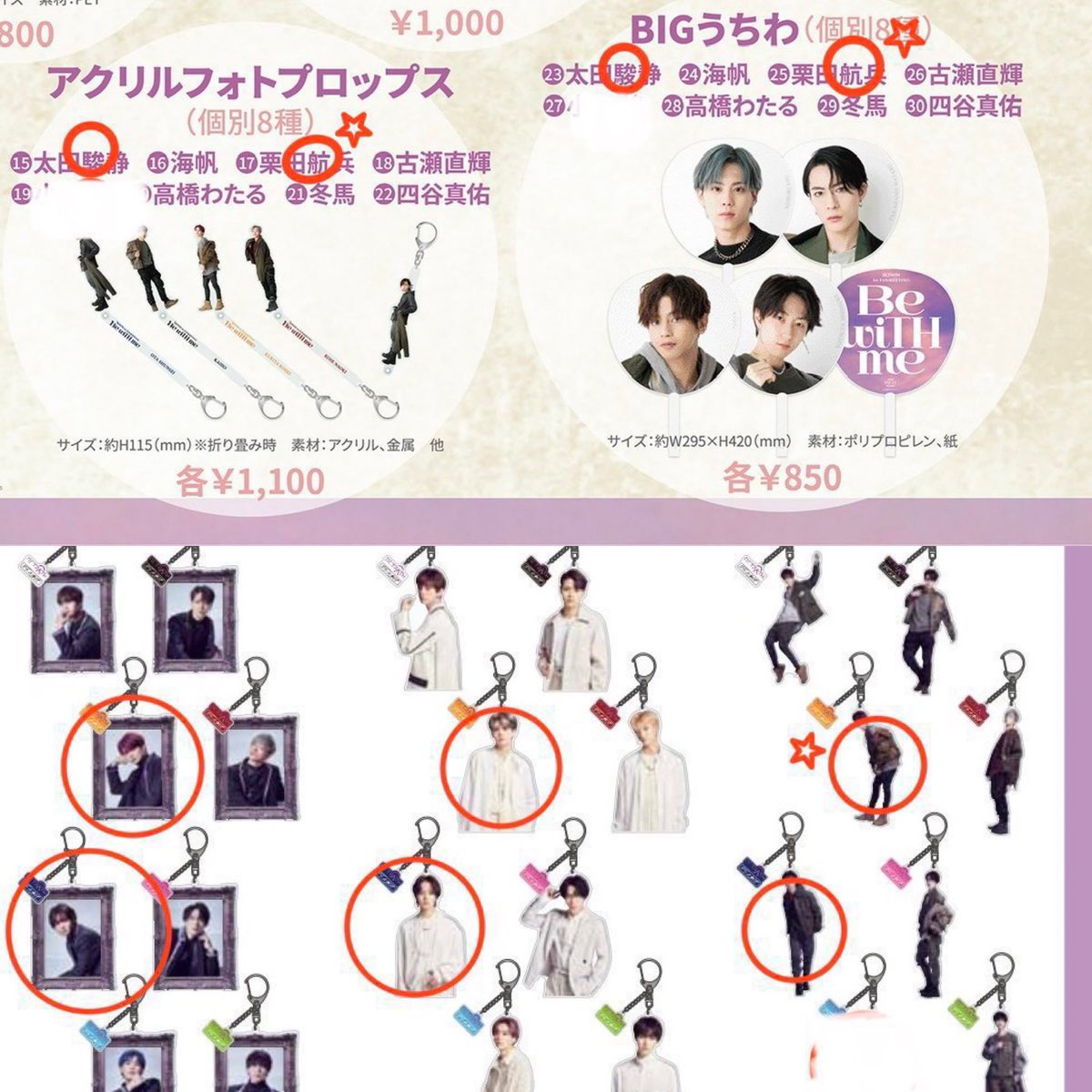 oct8one's tweet photo. #OCTPATH買取 #OCTPATH交換
#OCTPATH #OCTPATH_Perfect 
#OCTPATH取引 #日プ2交換

譲：1〜3枚目(うちわ アクキー フォトカ ラントレ トレカ)

求：定価
or
求：４枚目の太田駿静栗田航兵のグッズ

詳しくはDMへ。
手渡しor郵送
#太田駿静 #栗田航兵 octpath https://t.co/QFBuGuhbum