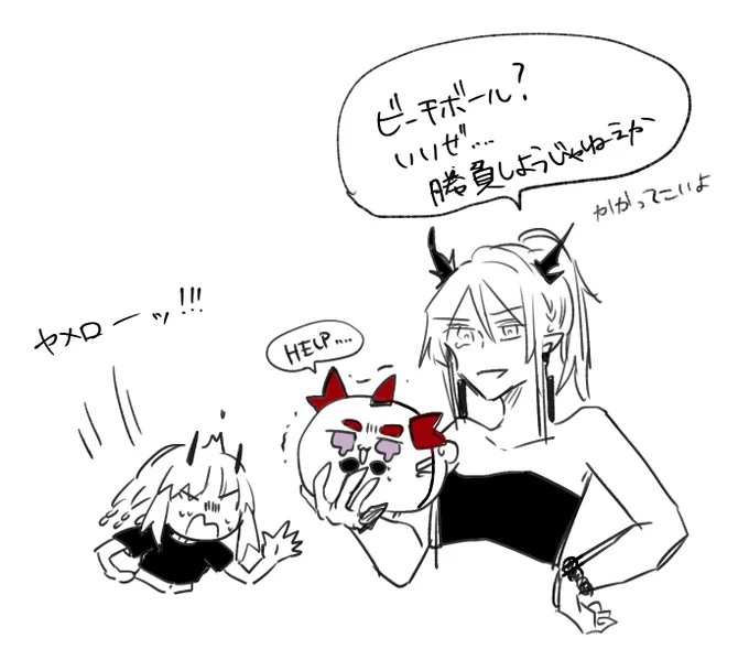 一方その頃の年熔ちゃん 