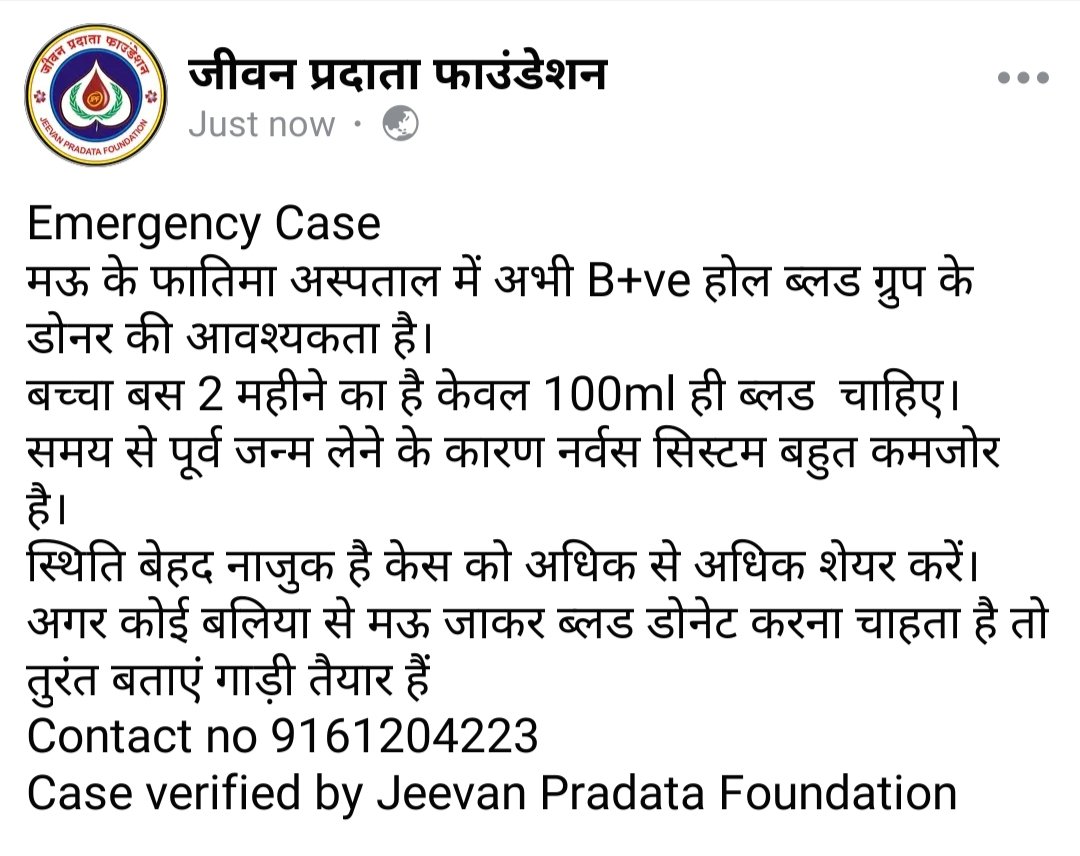 jeevanpradataF's tweet photo. #Mau
#Blood_Need - only B+ve
Fatima Hospital Mau
Contact No - 9161204223
@BloodDonorsIn 
@BloodDonation https://t.co/FX8C8EB9m7