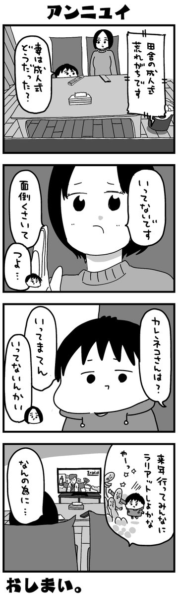 日記マンガ「アンニュイ」 
