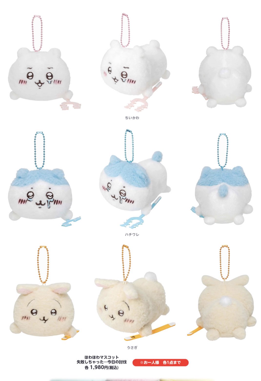 ちいかわ うさぎ うさぎのおほしさまポシェット っぽく ぷちミニ ちいかわ うさぎ うさぎのおほしさまポシェット っぽく ぷちミニ
