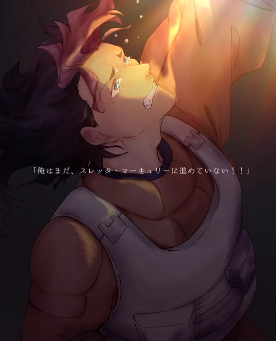 彼女に届きたくて手を伸ばすグエルの叫びが好きだよっていうグエスレ概念 