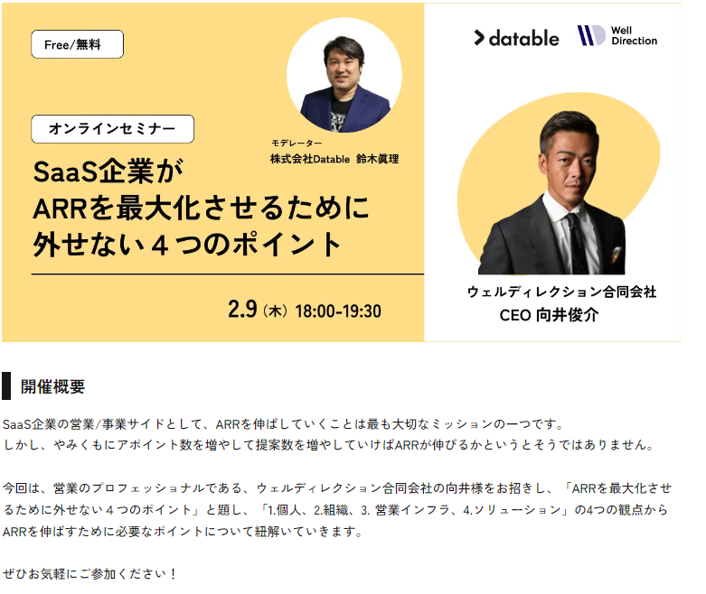 shinri_55's tweet photo. ARRを伸ばしたいSaaSの事業責任者、Salesの皆様向けに、向井さんにお話うかがいます！

2年前のICCで旬トレ参加させていただいたのですが、共感するところが多く、自分の営業にも取り入れさせていただいてます。

大学院の研究でアップデートされたお話が聞けるとの事で楽しみ！

申込みはコメント欄 https://t.co/HdyHs1HOkE