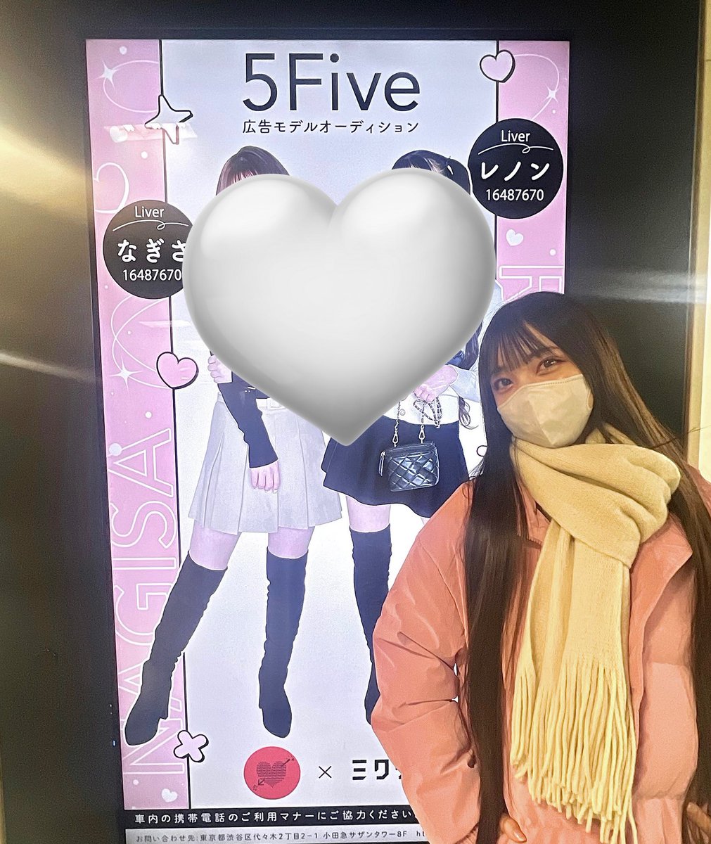 oo_rnn_oo's tweet image. 5Fiveのサイネージ見に行って来ました🤭
東京に自分が居る…！！！と、めためた嬉しかったです🥹🧤

15日(明後日)まで、渋谷ハチ公改札前のサイネージに掲載されています:.♥:oＯo｡

もう既に見て下さった方々もいらっしゃいますが、
見たよ〜の報告 まだまだお待ちしてます💛