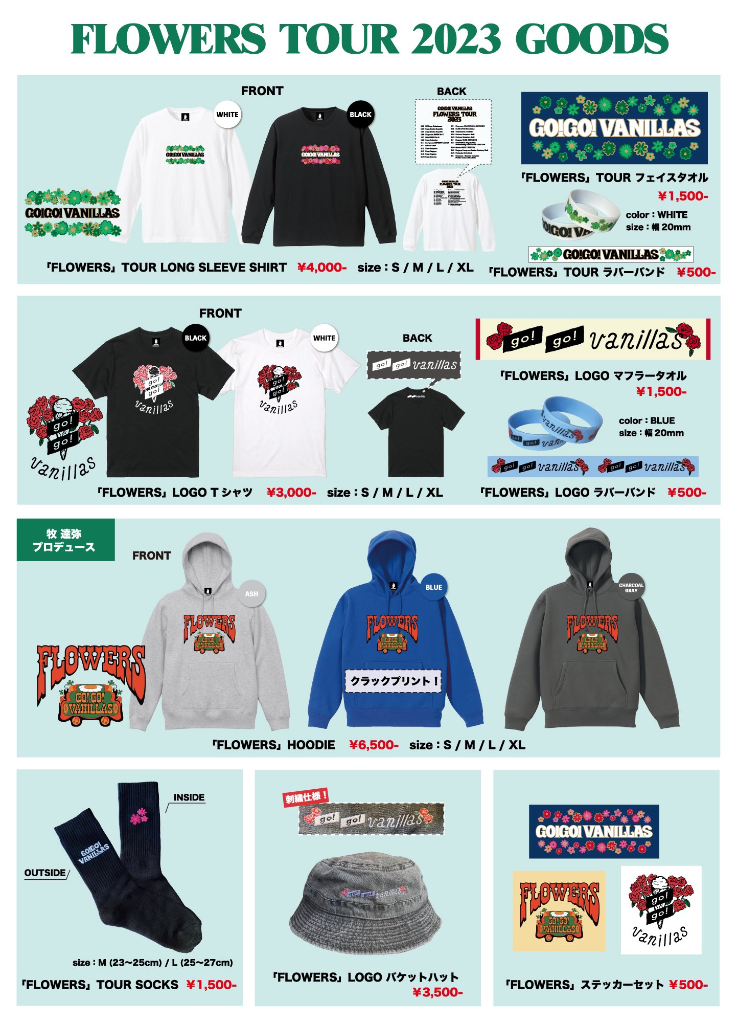【バラ売り可】go!go!vanillas ランダムコレクション go!go!vanillas ランダムキーホルダー 全員集合ver - メルカリ