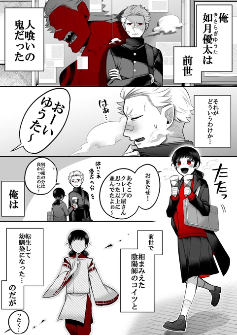 泣き虫で⬛︎⬛︎⬛︎だった幼馴染の話 